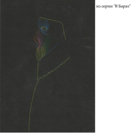 "В Барах" ч. 8