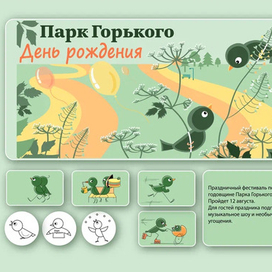 Пост в соцсетях