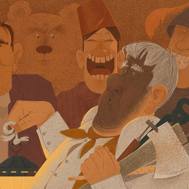 Разбойничьи сказки 9