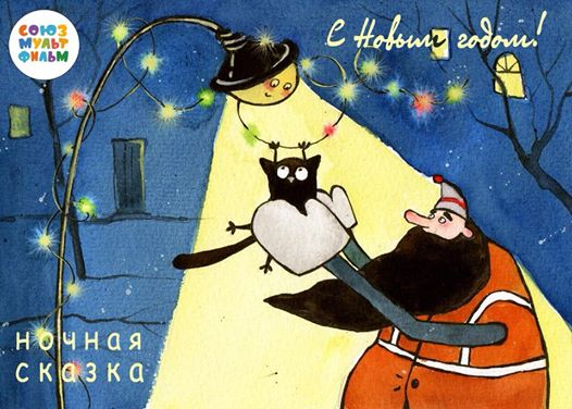 Ночная сказка