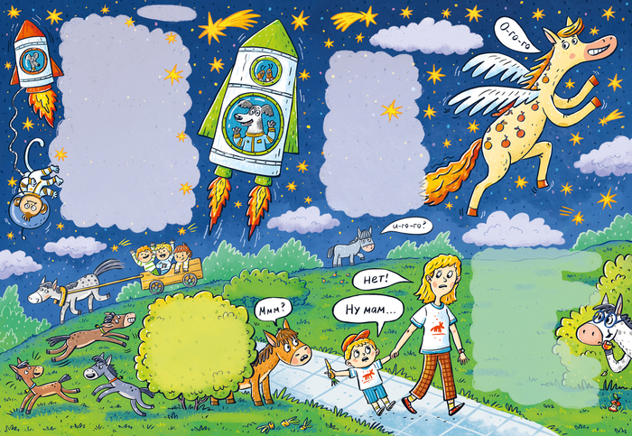 Правдивая история 