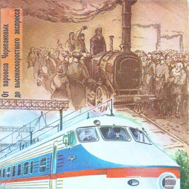 Фрагмент обложки к журналу.