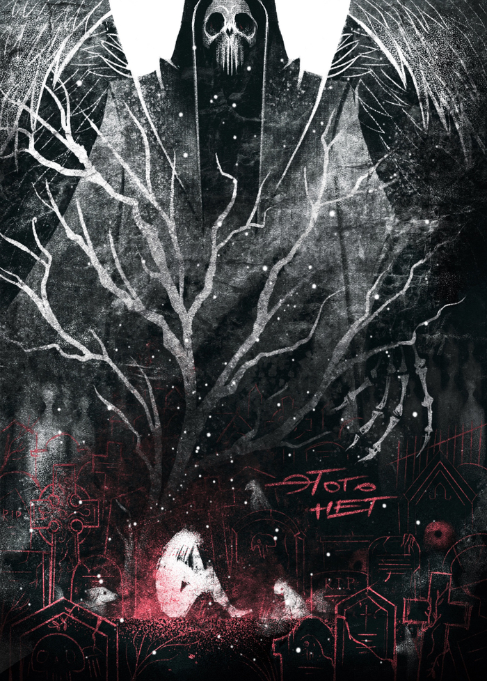 Танатофобия