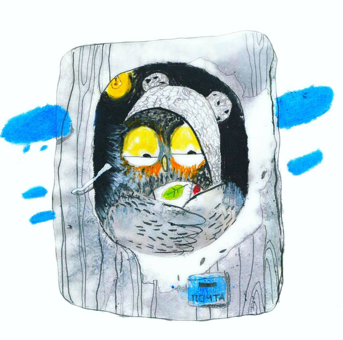 Утро почтовой совы. 