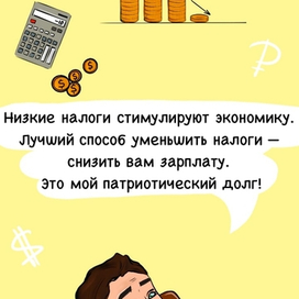 Комикс 5