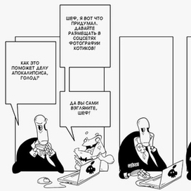 Офис апокалипсиса #5