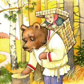 Маша и Медведь