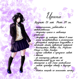 Персонаж манги