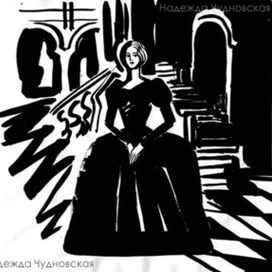 Джульетта/Juletta