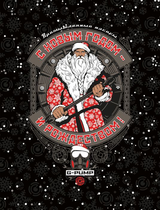 Корпоративный Дед Мороз.