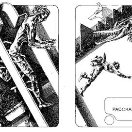 Коннан Дльой   Затерянный мир