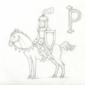 Рыцарь р