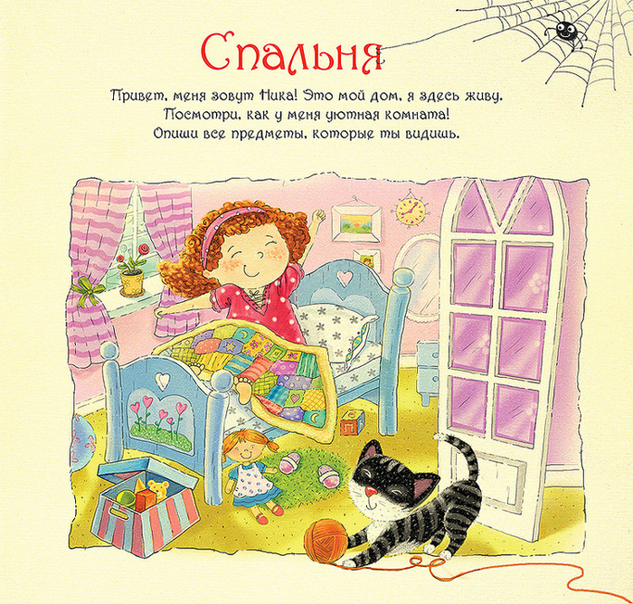 Детская книжка 