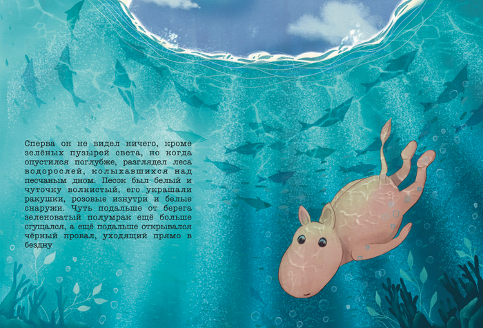 Книжная иллюстрация 