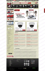 Интернет-магазин Дом в безопасности