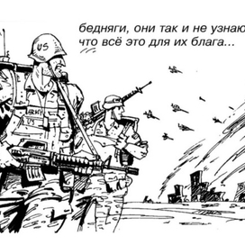 карикатура-солдаты демократии
