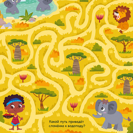 Лабиринт для малышей на тему путешествия по миру Африка