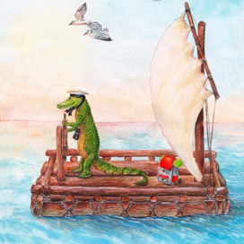 Только вперед