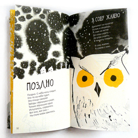 В море мылся великан.(стихи Е.Аксельрод,издательство"Самокат")