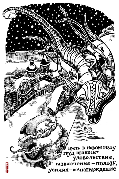 ДедМороз запускает змея