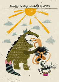 Пищевая цепочка