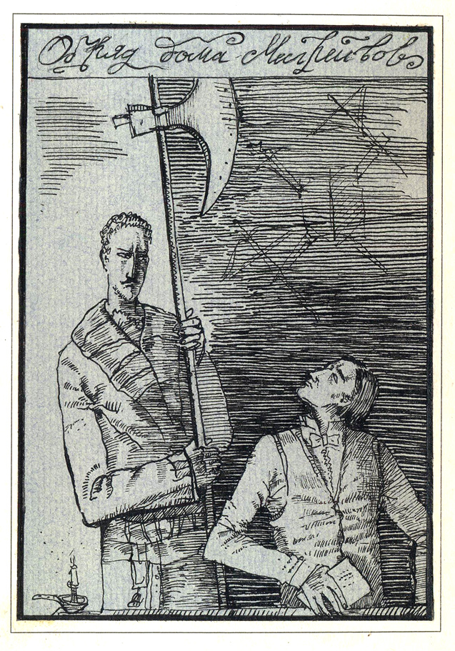  Артур Конан Дойл "Записки о Шерлоке Холмсе"