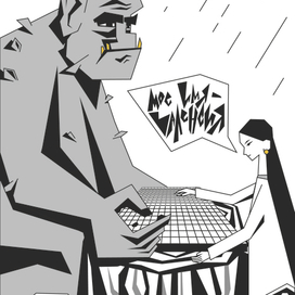 Анкел и Валенсия