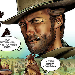 Страница комикса (цвет)