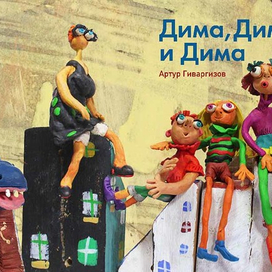 А. Гиваргизов