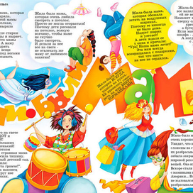 Жили были мамы