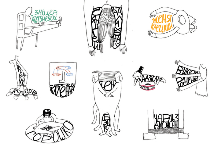 к журналу «Макулатура»