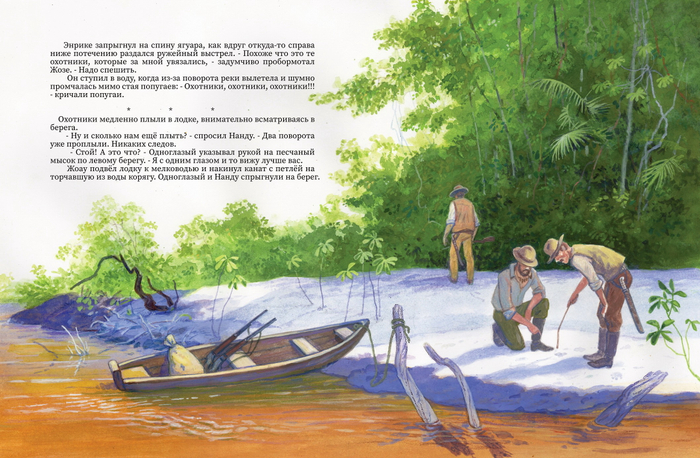 разворот №18