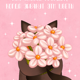 Открытка к Дню Влюбленных