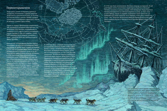 Первооткрыватели