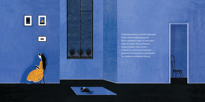 Иллюстрация к книге "Красный Дом"