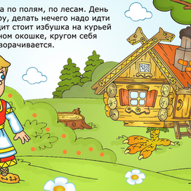 Гуси-лебеди