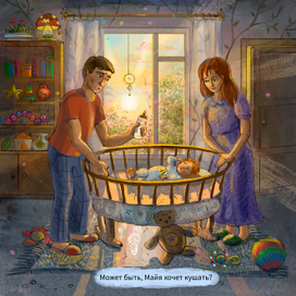 Может быть, Майя хочет кушать?