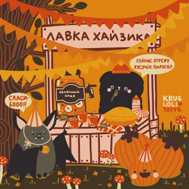 лесной маркет🍁