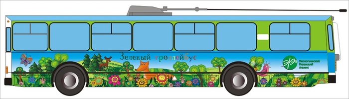 Оформление троллейбуса