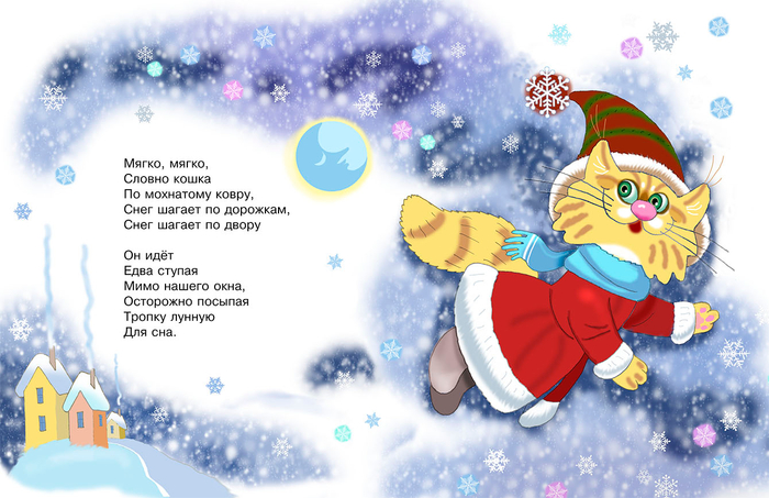 К сборнику стихов для детей