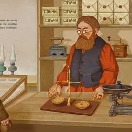 П. Бажов. Огневушка-поскакушка, иллюстрация