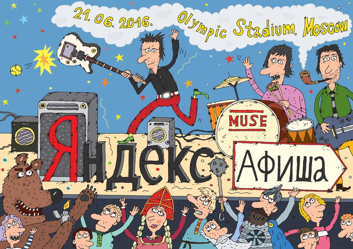 Старая афиша