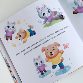 Иллюстрации для книги «Мои эмоции»