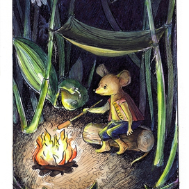 Мышонок ночью у костра