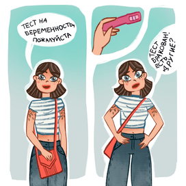 Тест на беременность