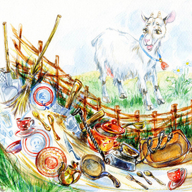 "Федорино горе",коза.