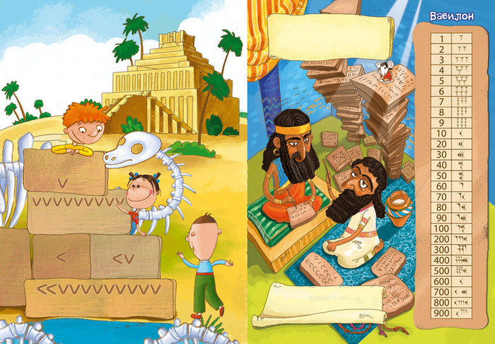 числа вавилон