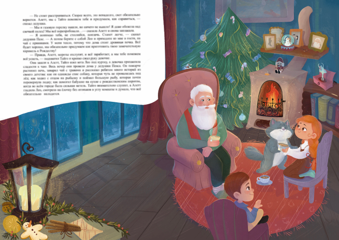 Карамельное Рождество