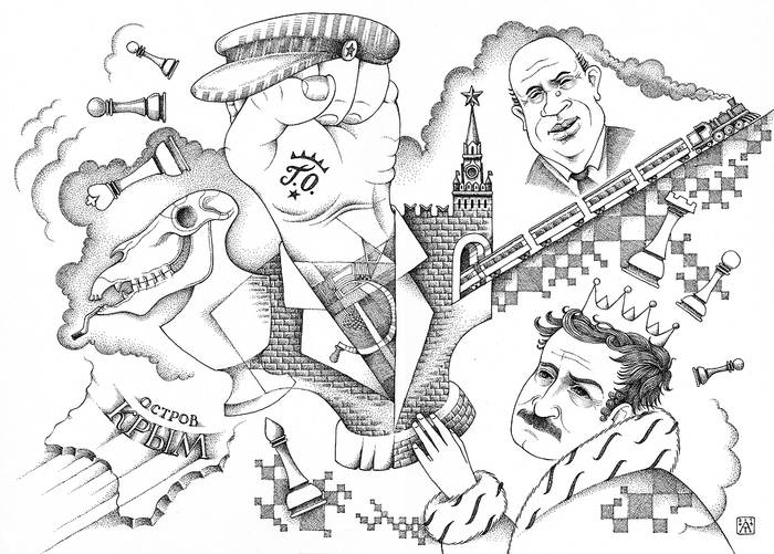 Иллюстрация к В. Аксенову