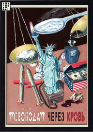 Зависимость от свободы